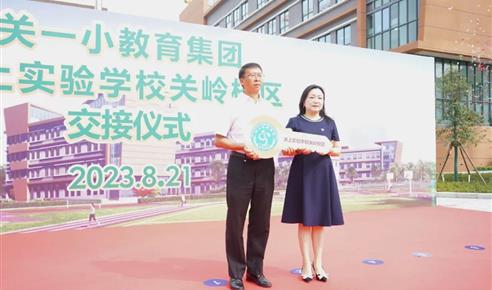 云南分公司承建的官渡區關上實驗學校關嶺校區EPC項...