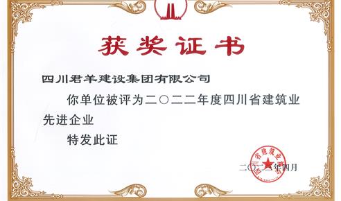 九月，集團公司再獲殊榮